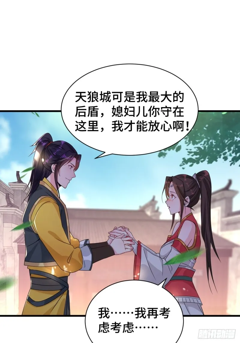 五大家族 第16页