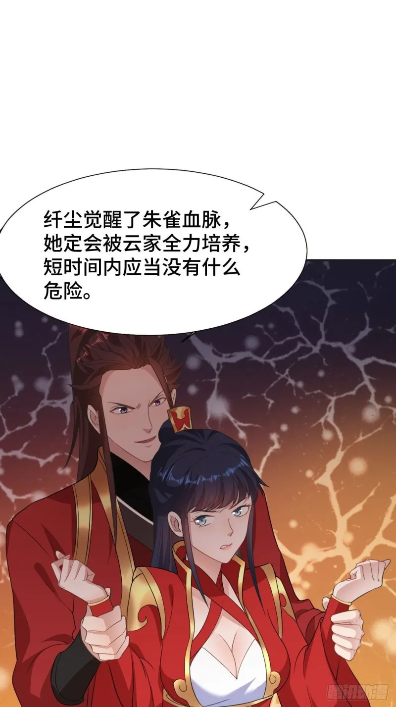 五大家族 第20页