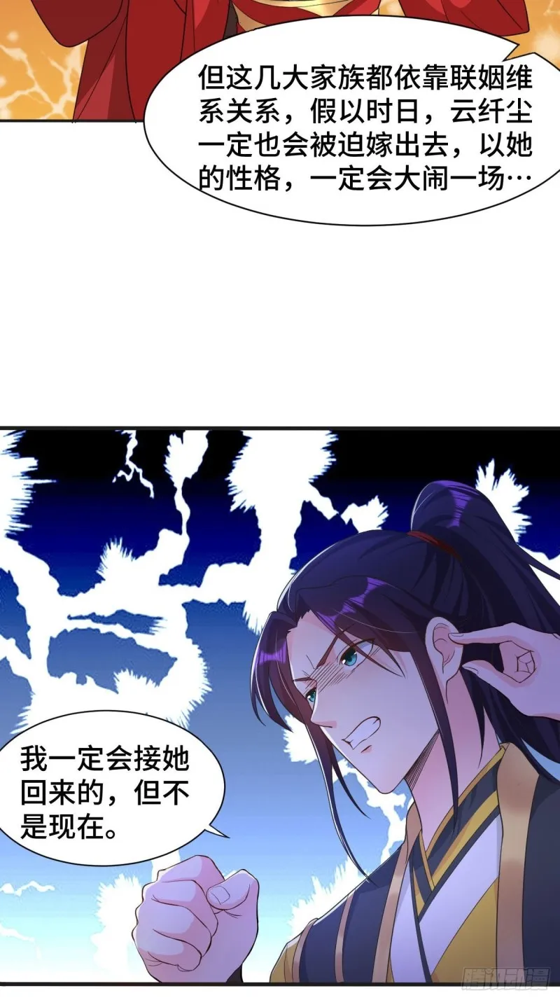 五大家族 第21页