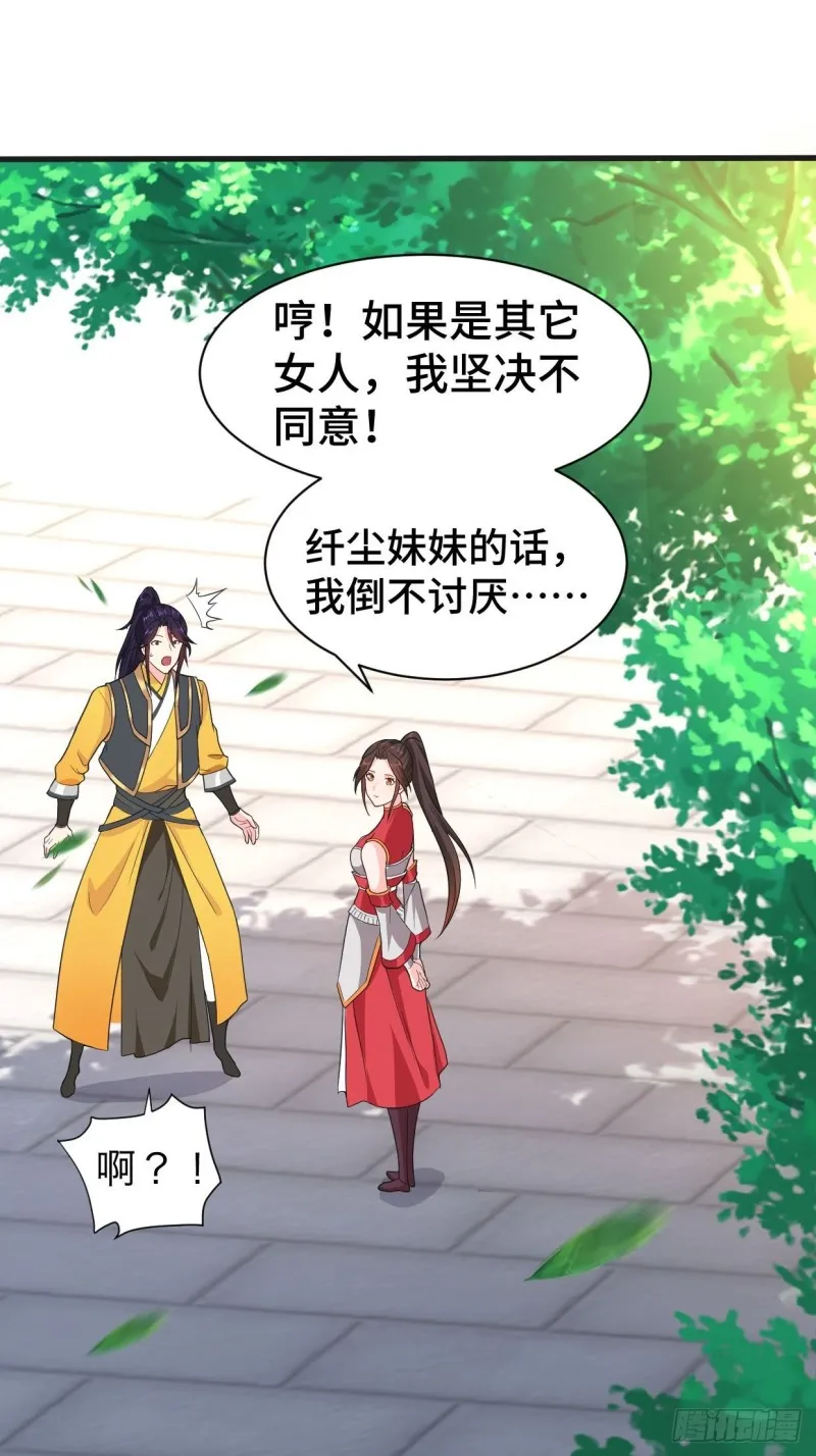 五大家族 第23页