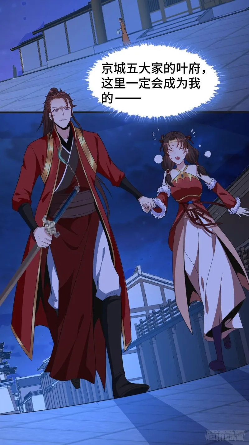 五大家族 第25页