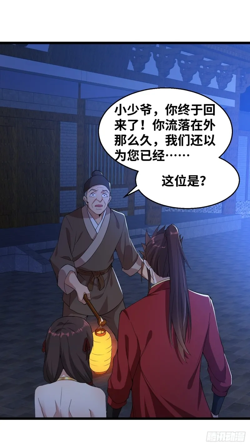 五大家族 第27页