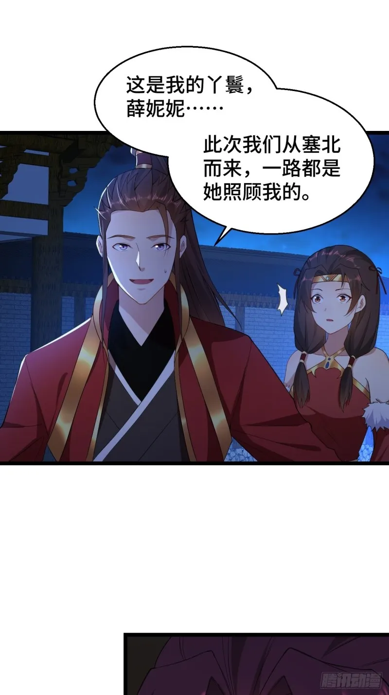 五大家族 第28页