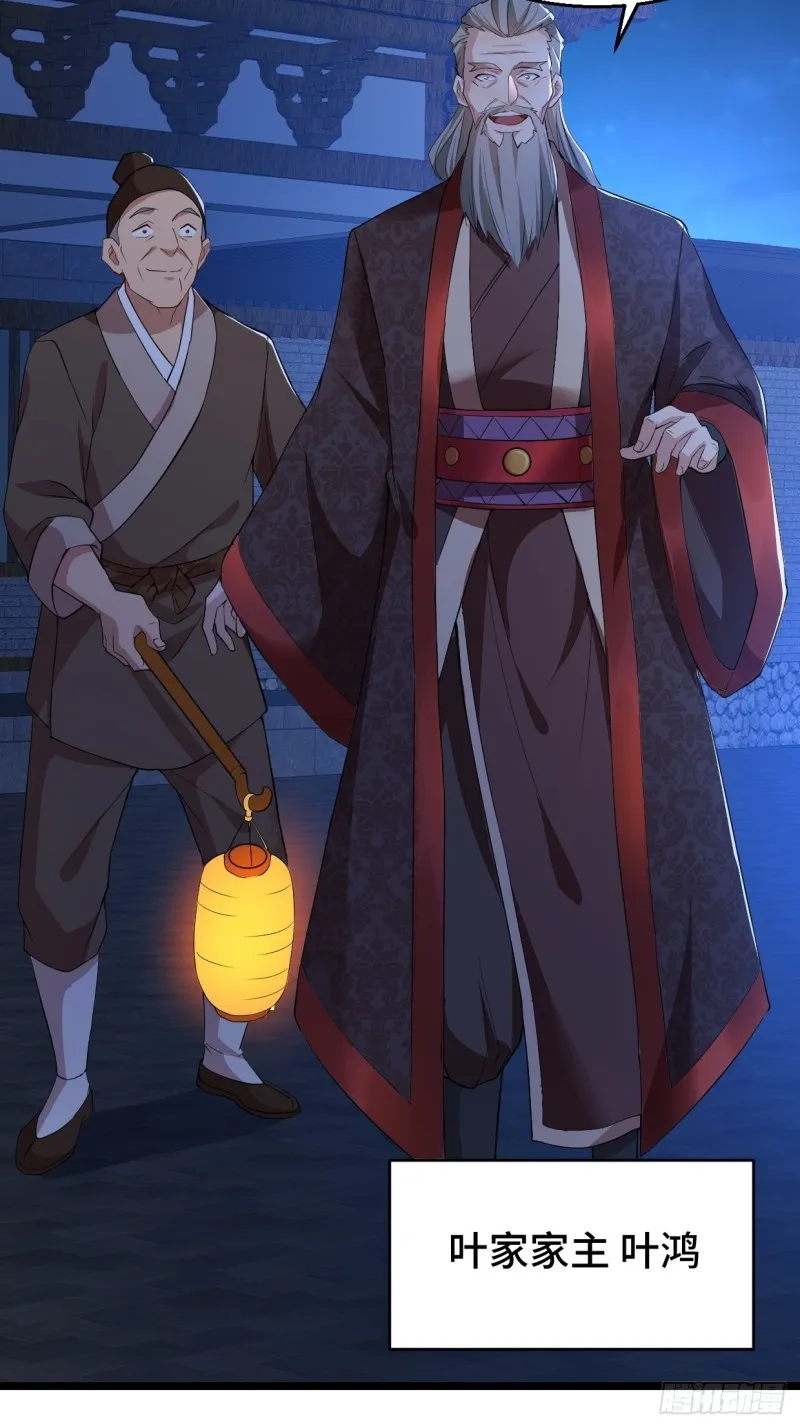 五大家族 第30页