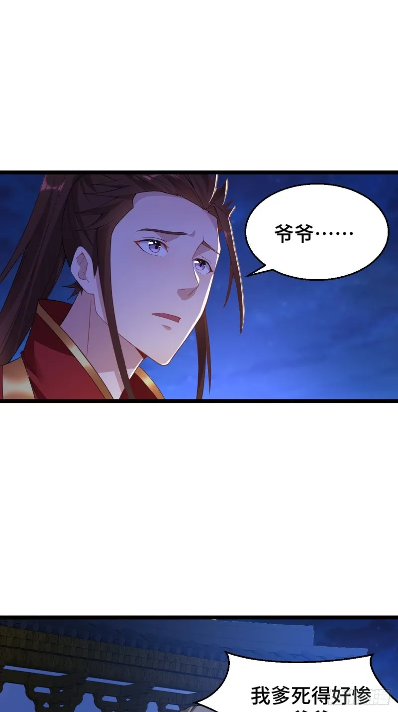 五大家族 第31页