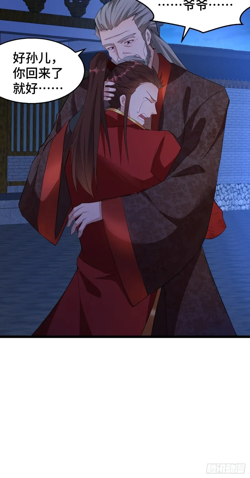 五大家族 第32页