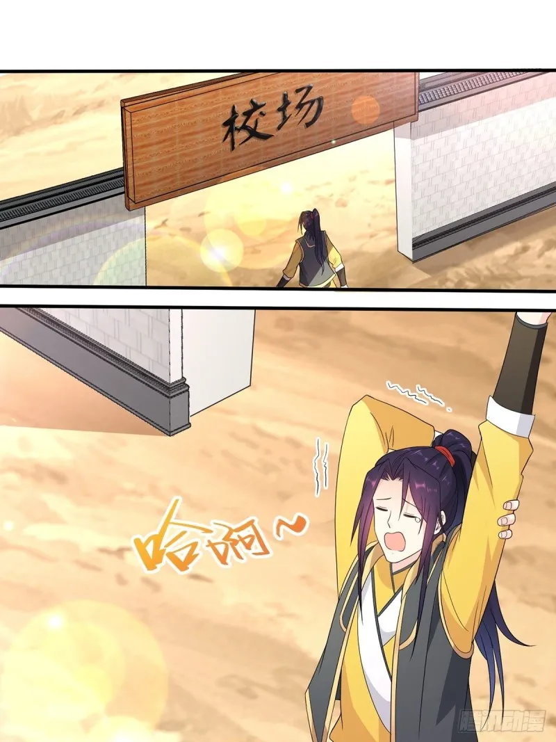 血沼生变 第3页