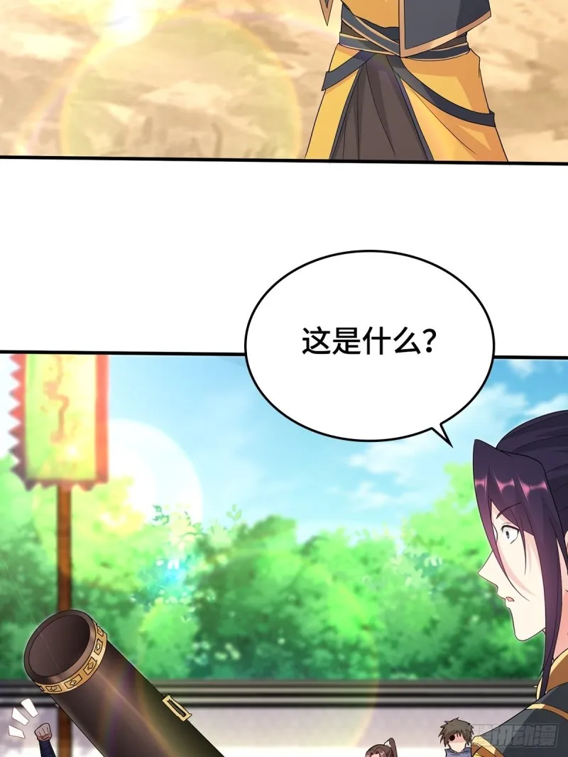 血沼生变 第4页