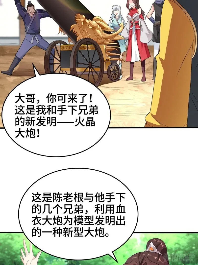 血沼生变 第5页