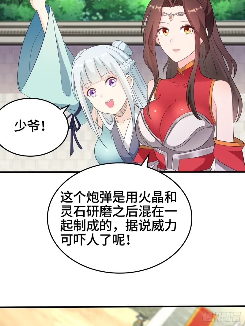 血沼生变 第6页