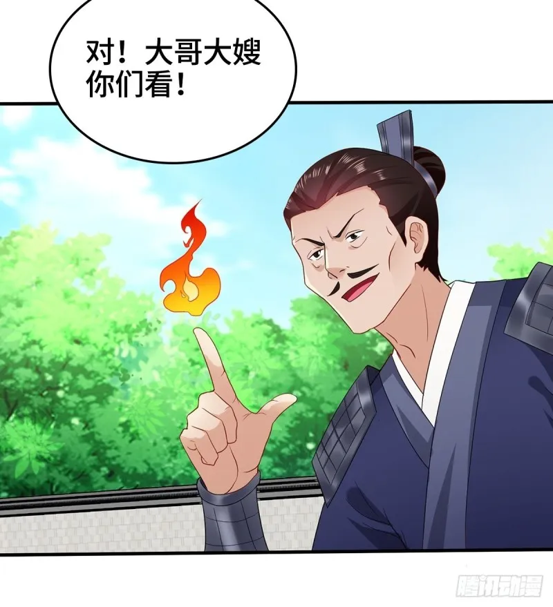 血沼生变 第8页