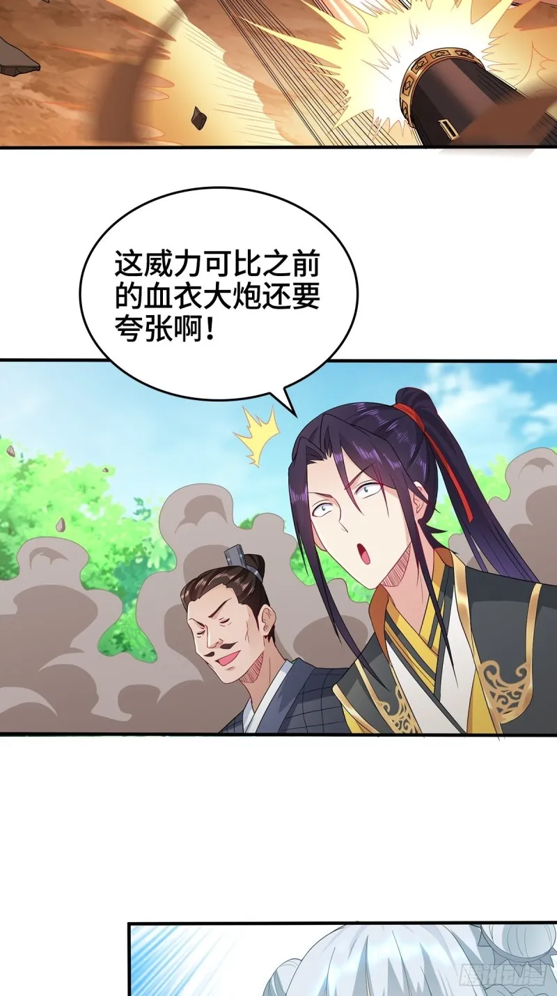 血沼生变 第10页
