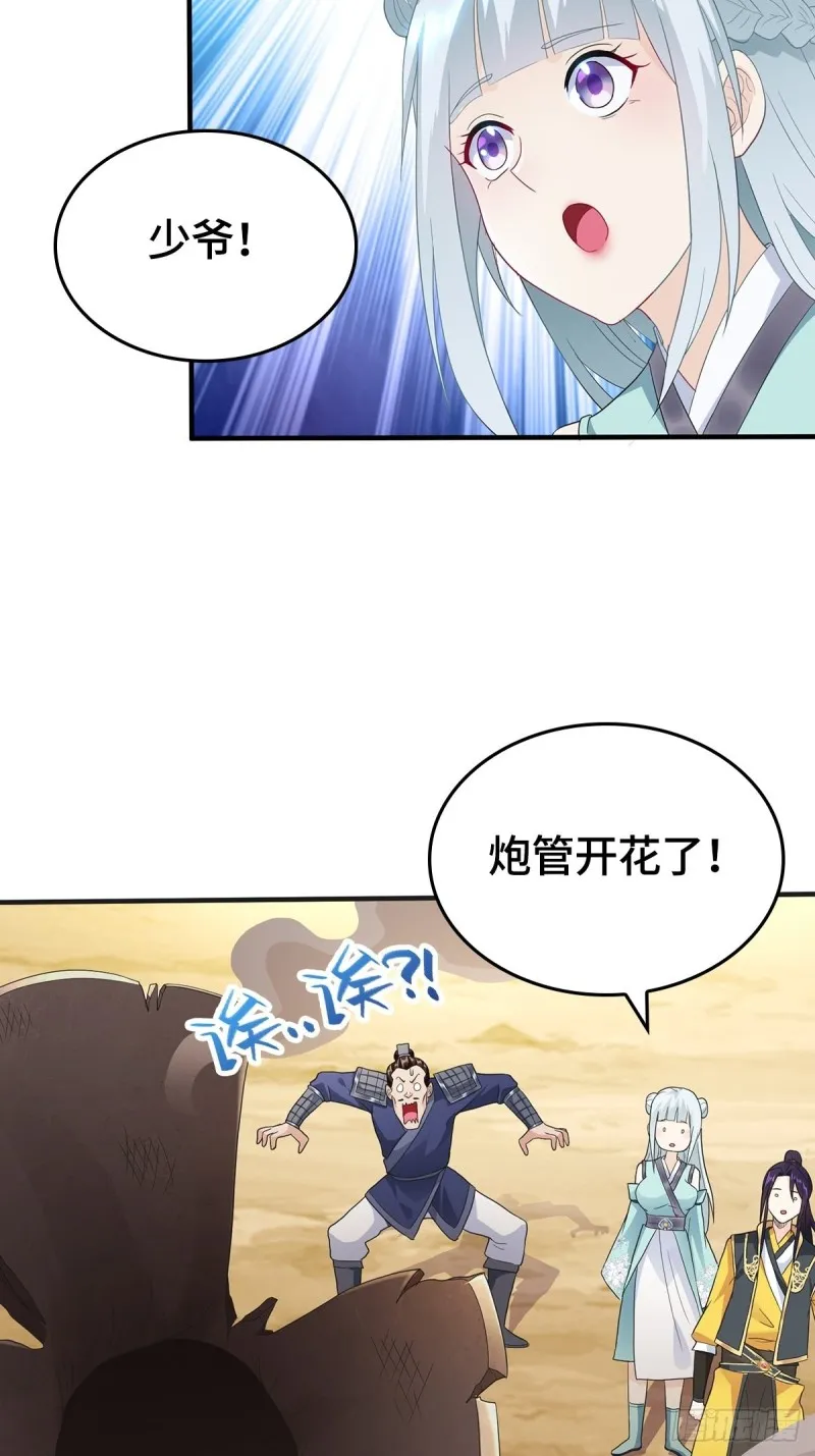 血沼生变 第11页