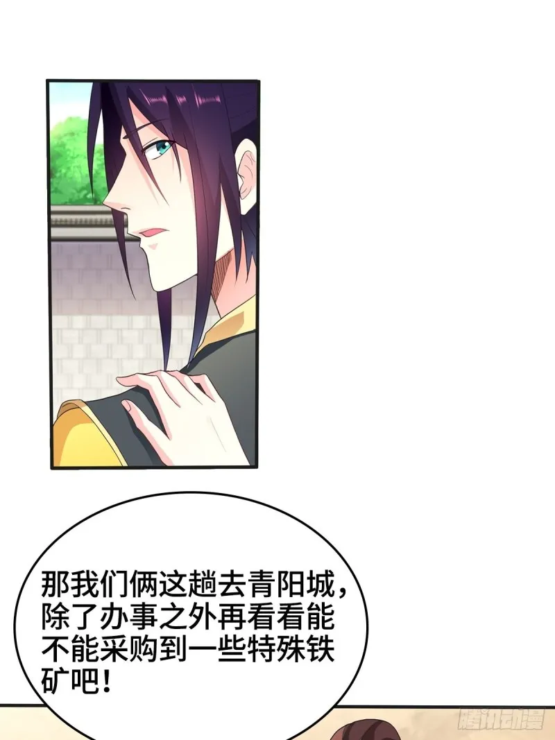 血沼生变 第13页
