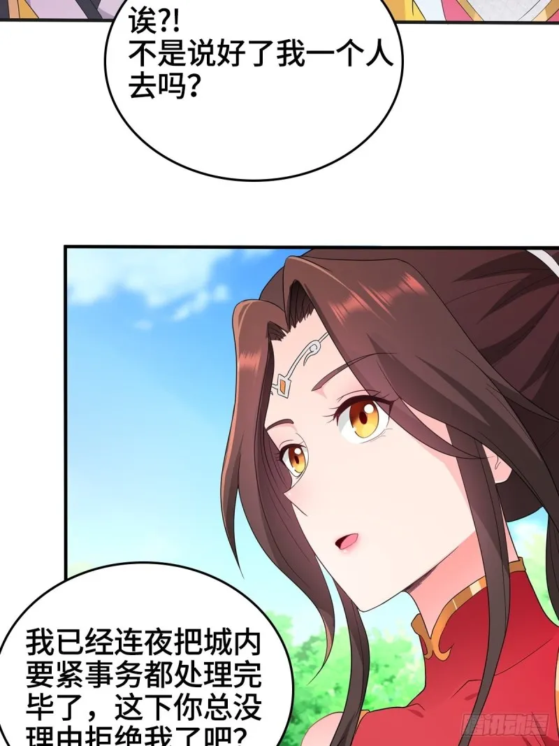 血沼生变 第15页