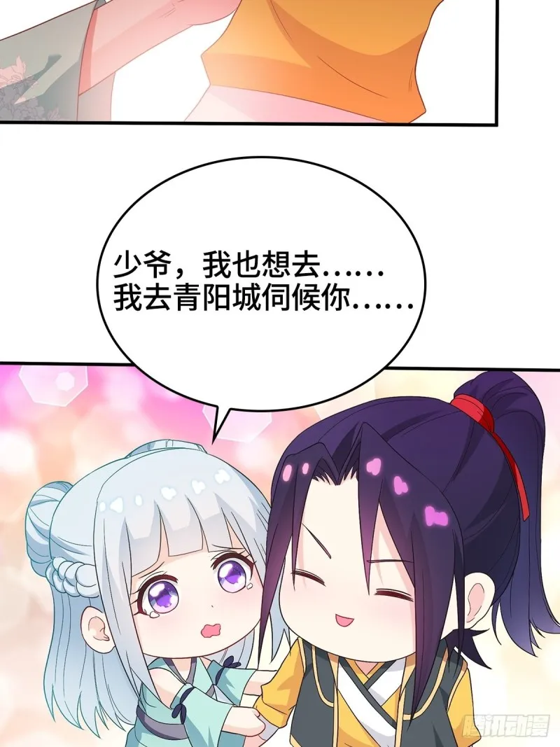 血沼生变 第17页