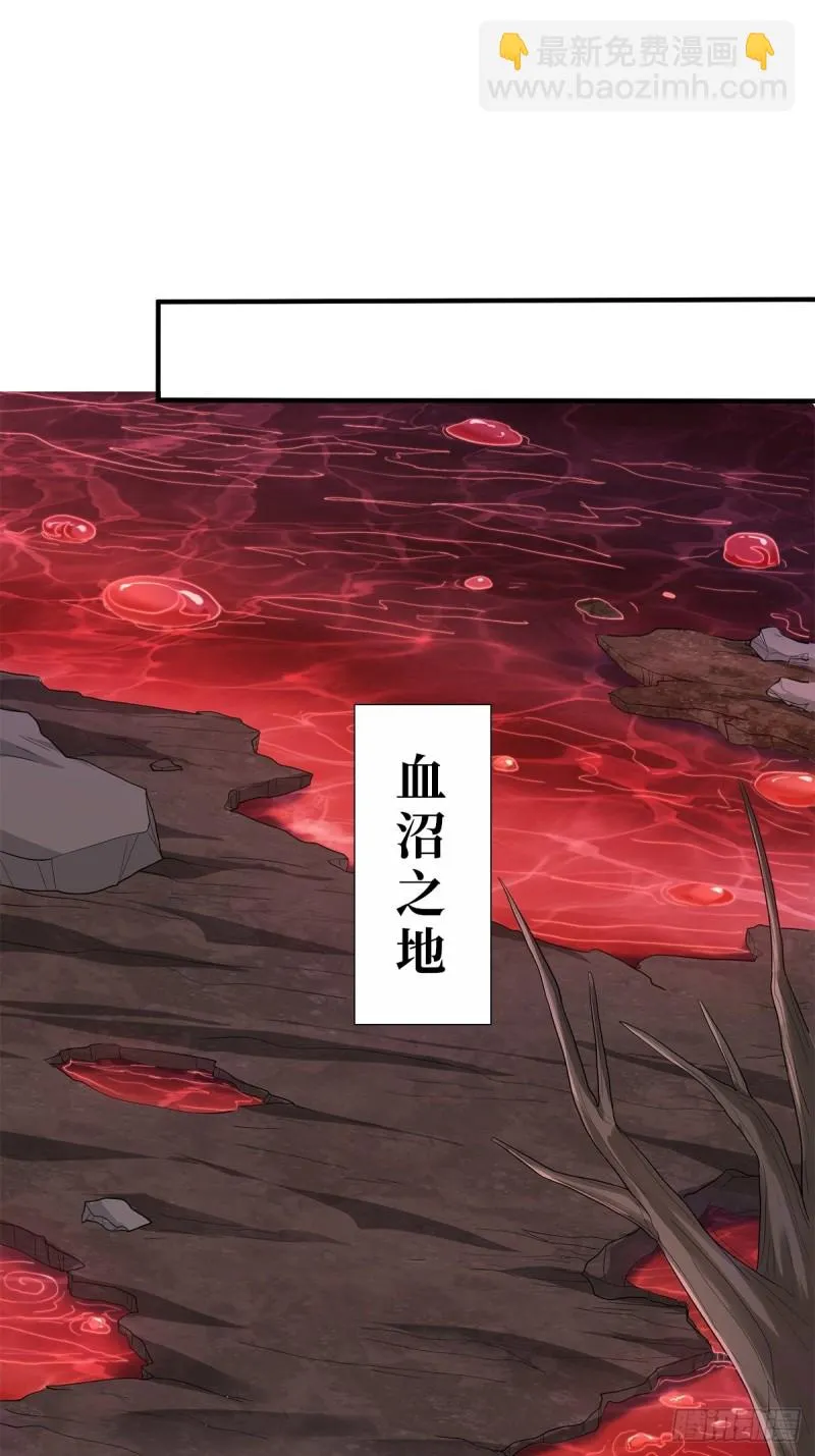血沼生变 第19页