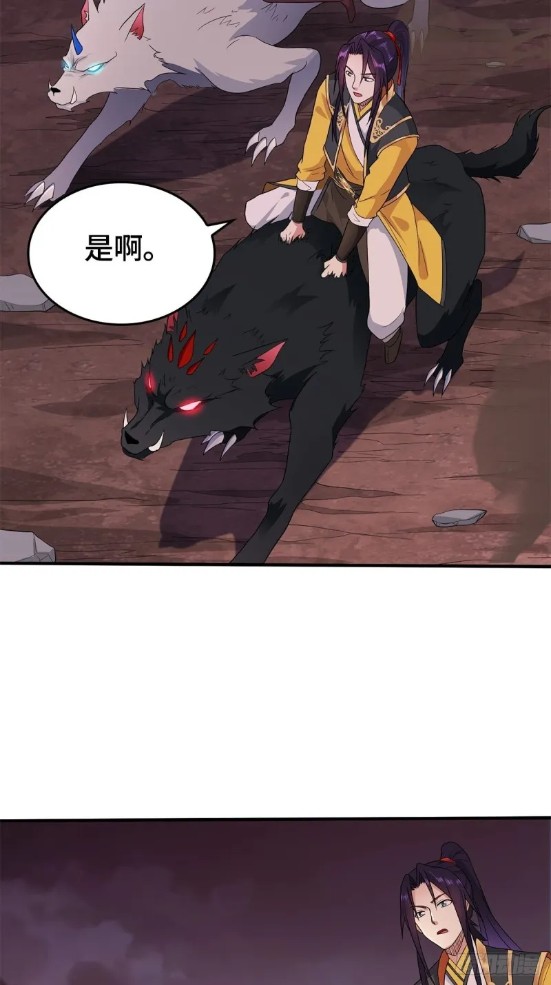 血沼生变 第21页