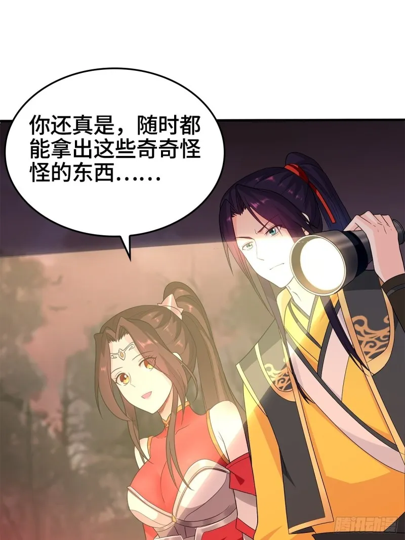 血沼生变 第23页