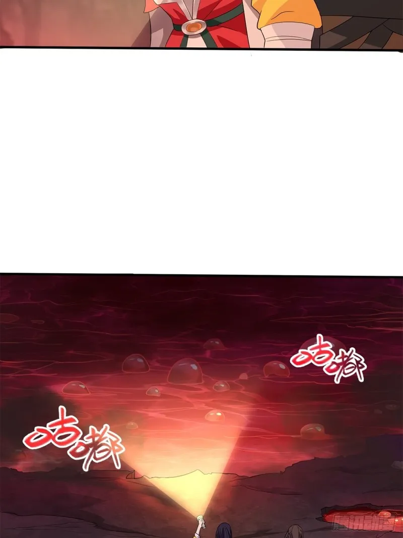 血沼生变 第24页