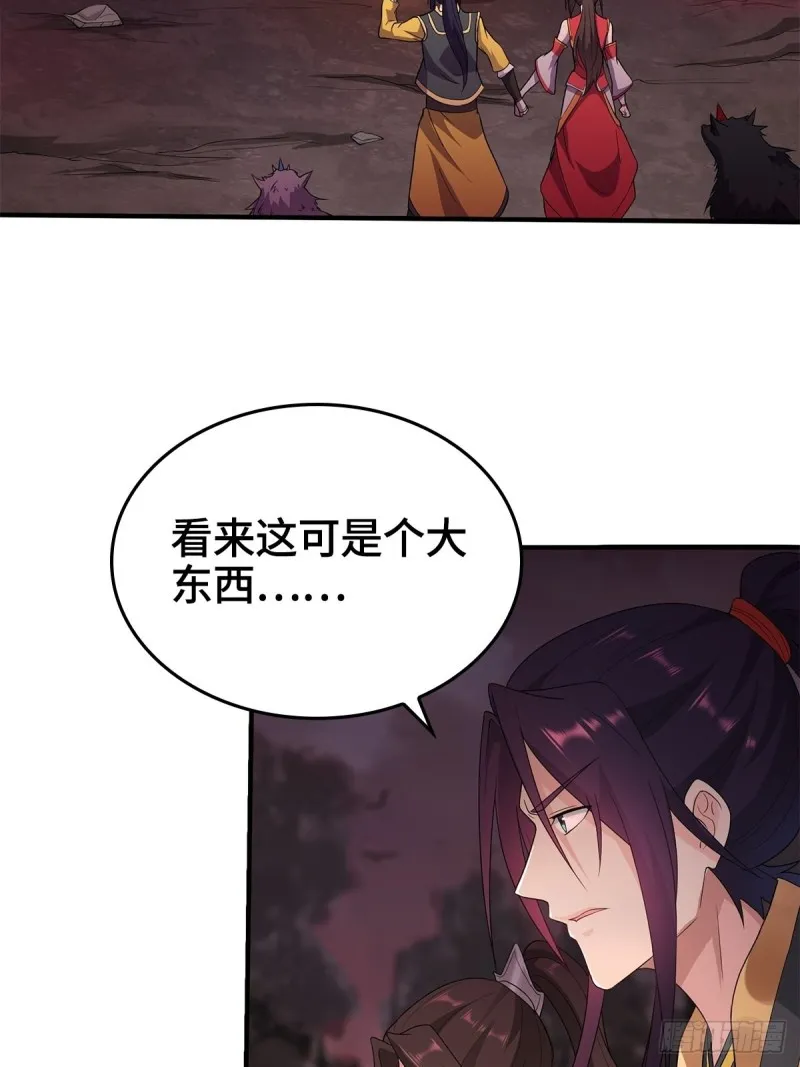 血沼生变 第25页