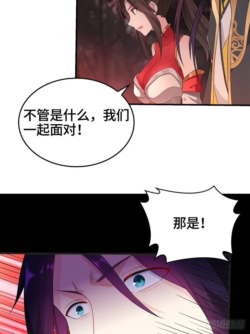 血沼生变 第26页