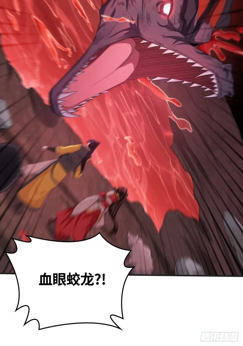 血沼生变 第28页