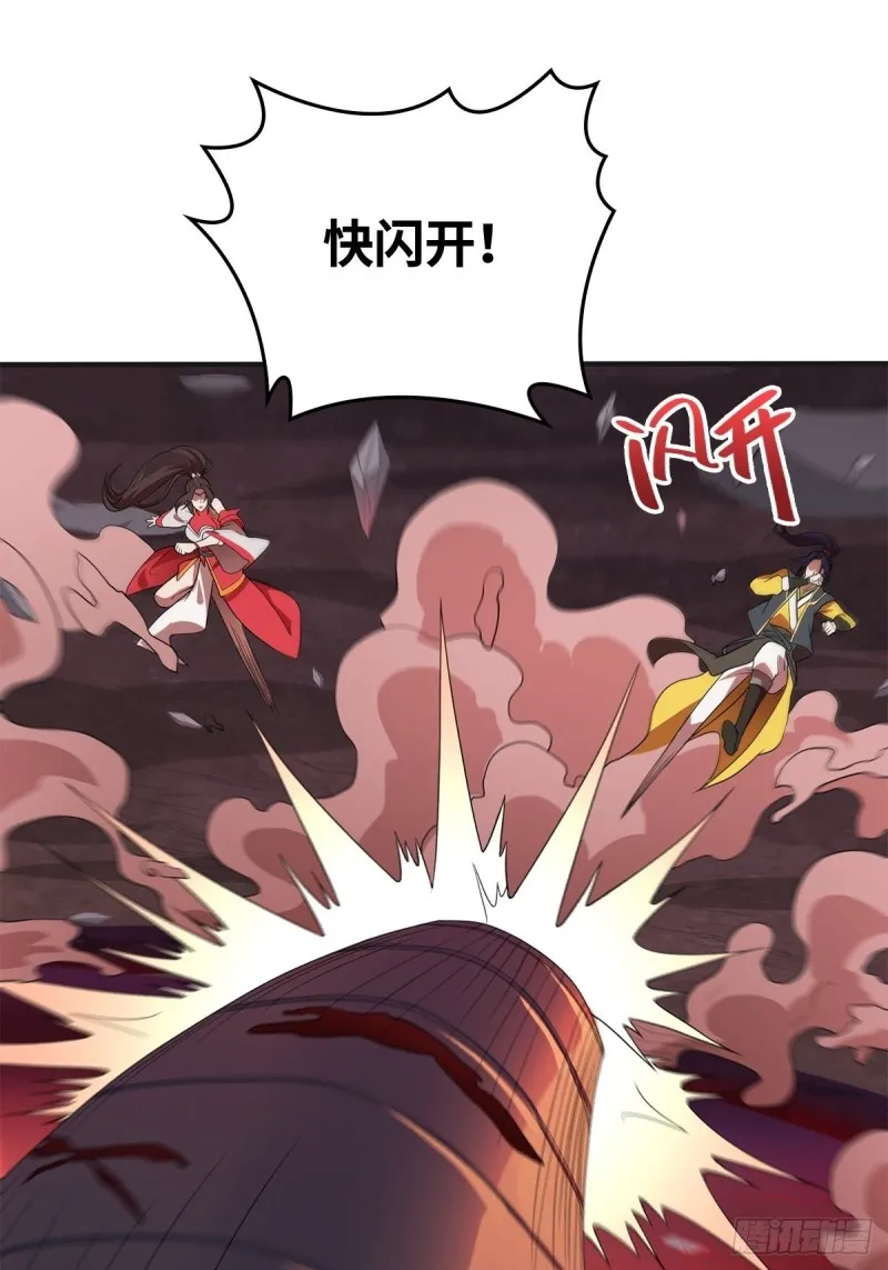 血沼生变 第29页