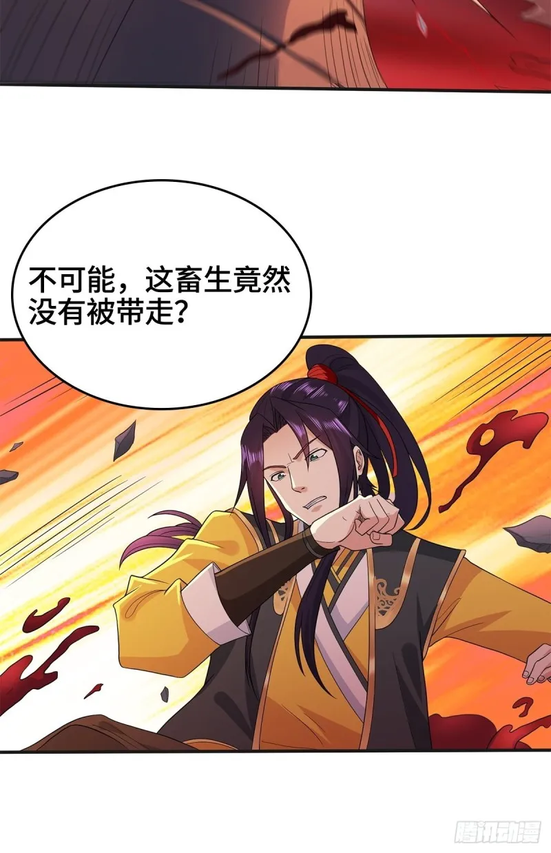 血沼生变 第30页