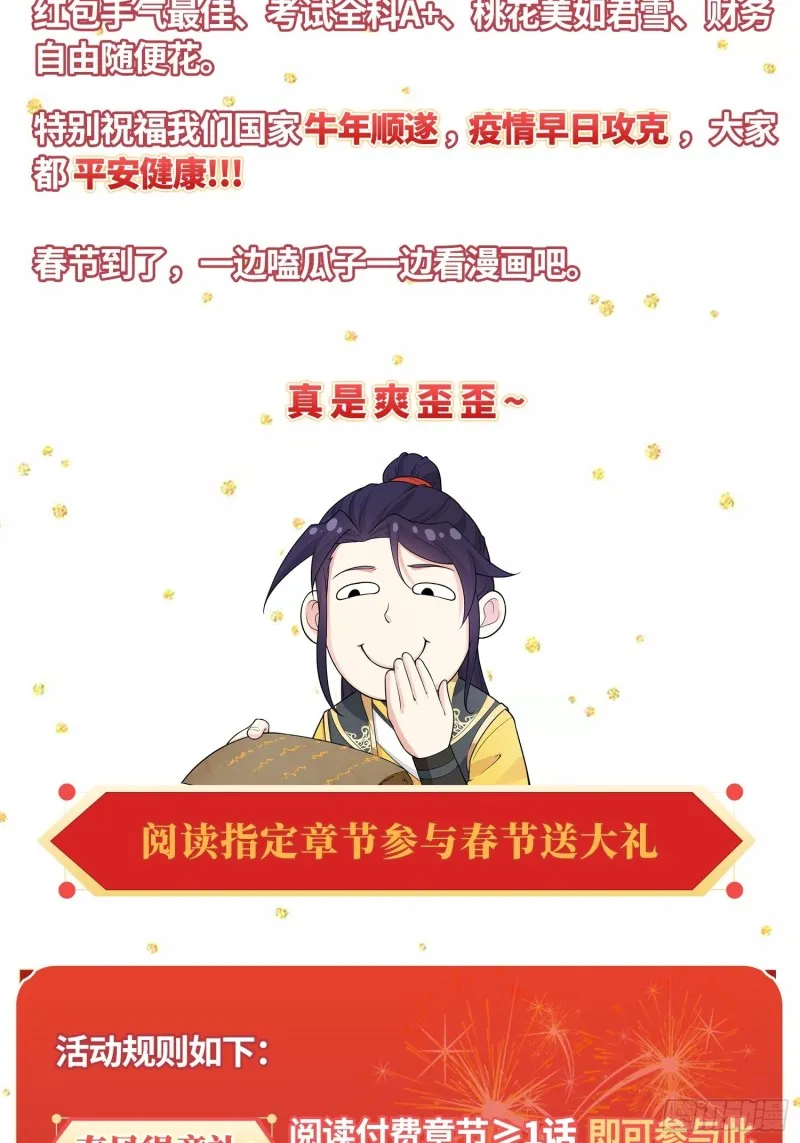 血沼生变 第32页