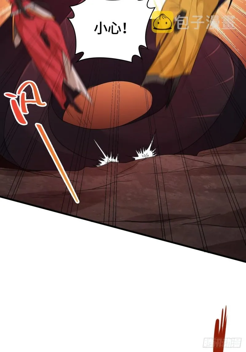 血蛟再现 第4页