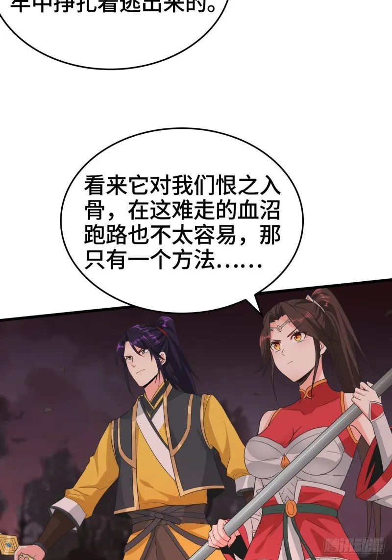血蛟再现 第7页