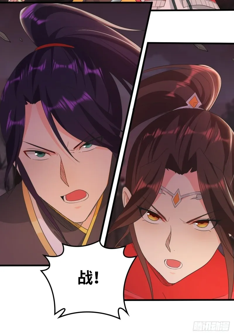 血蛟再现 第8页