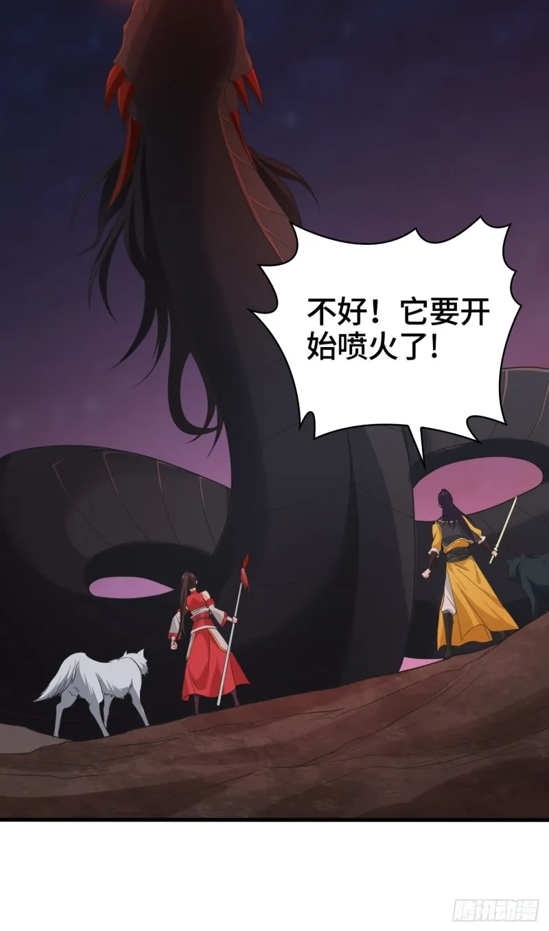 血蛟再现 第10页