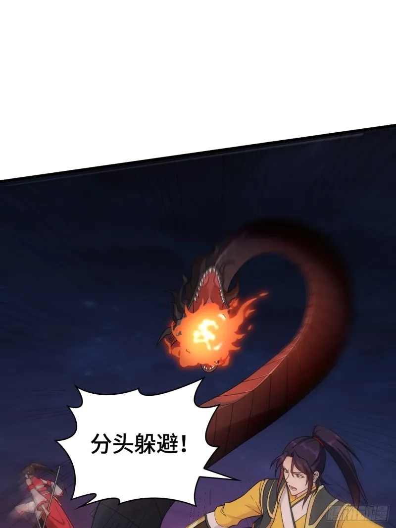 血蛟再现 第11页