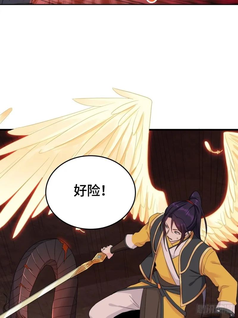 血蛟再现 第14页