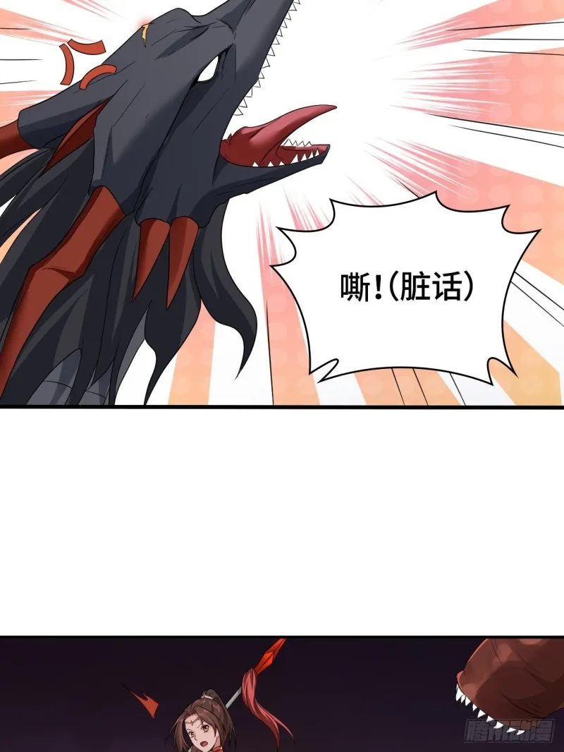 血蛟再现 第17页