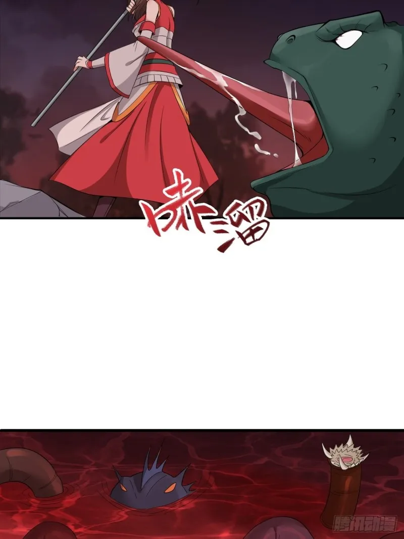 血蛟再现 第18页