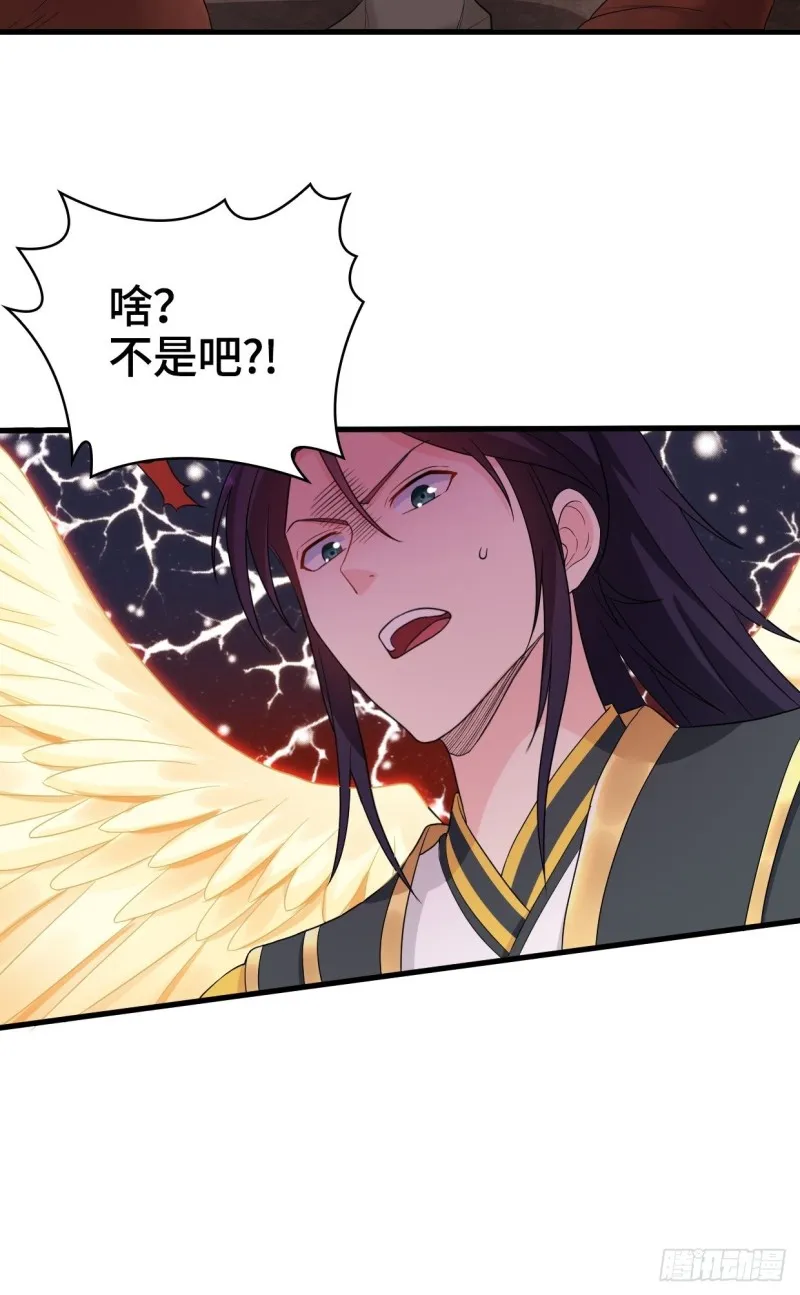 血蛟再现 第20页