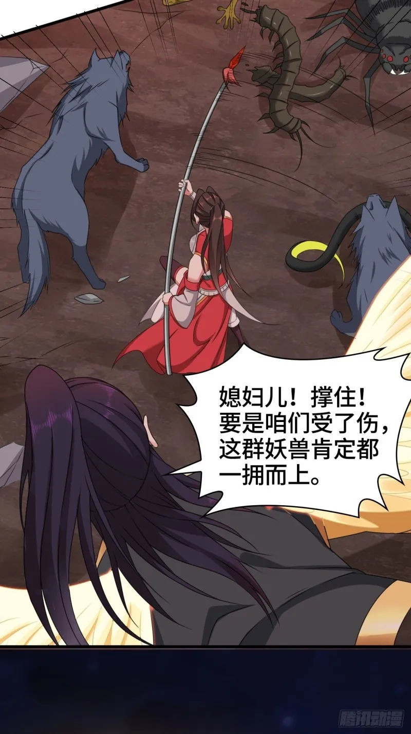 血蛟再现 第24页