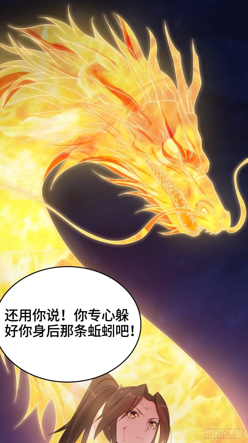 血蛟再现 第25页