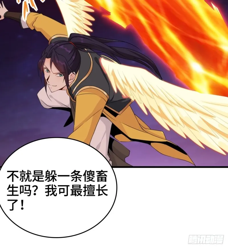 血蛟再现 第27页