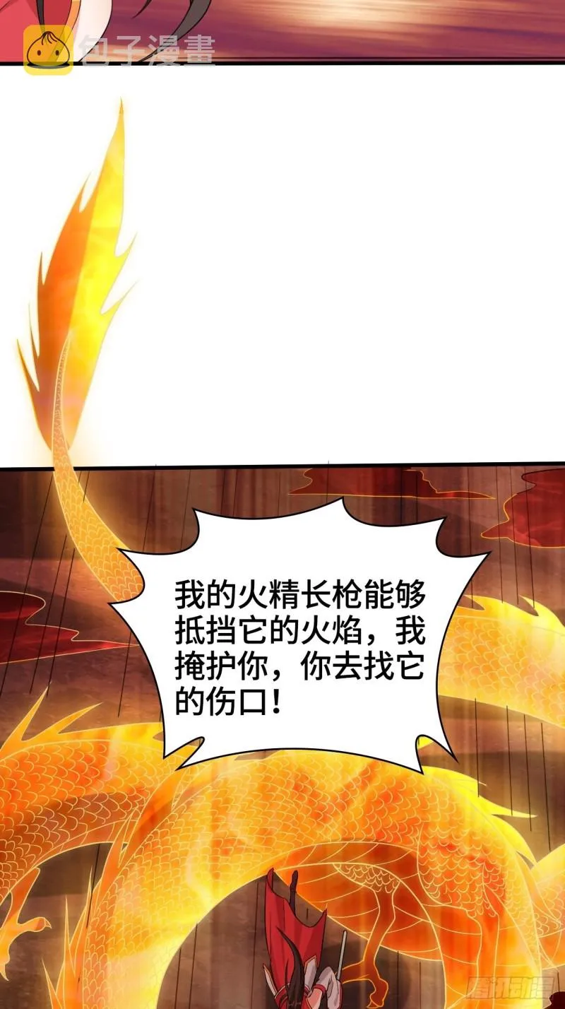 血蛟再现 第30页