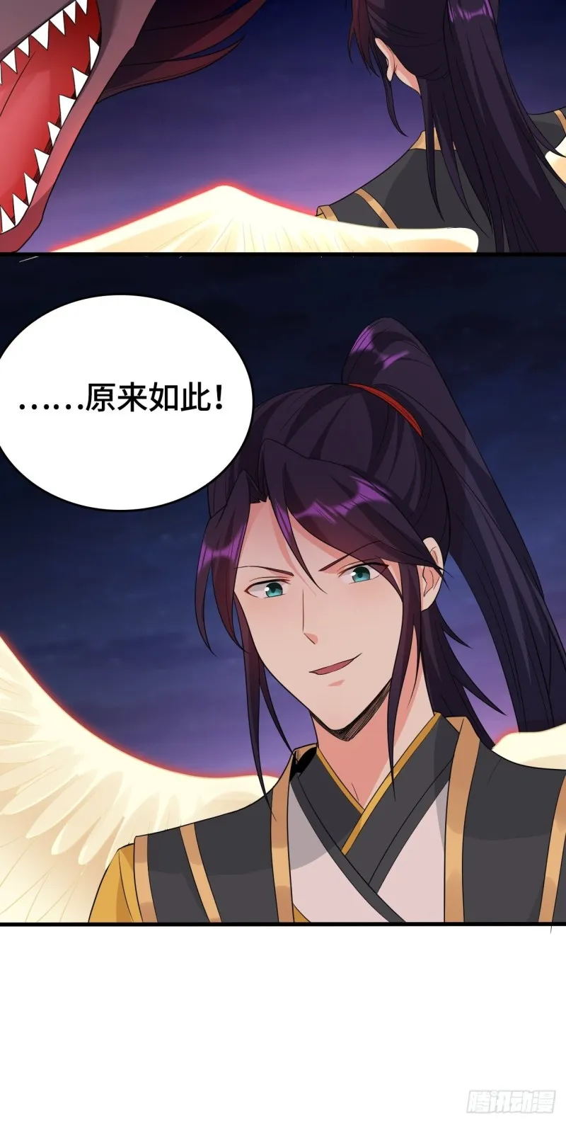 血蛟再现 第35页