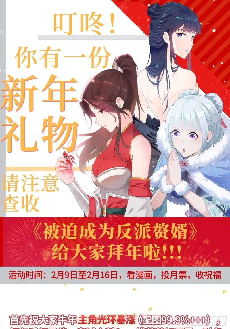 血蛟再现 第36页
