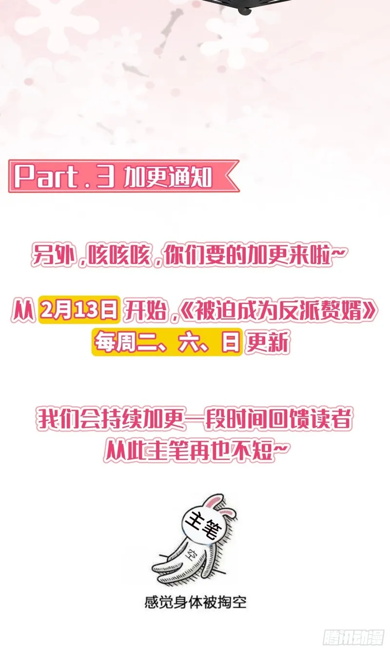 血蛟再现 第44页