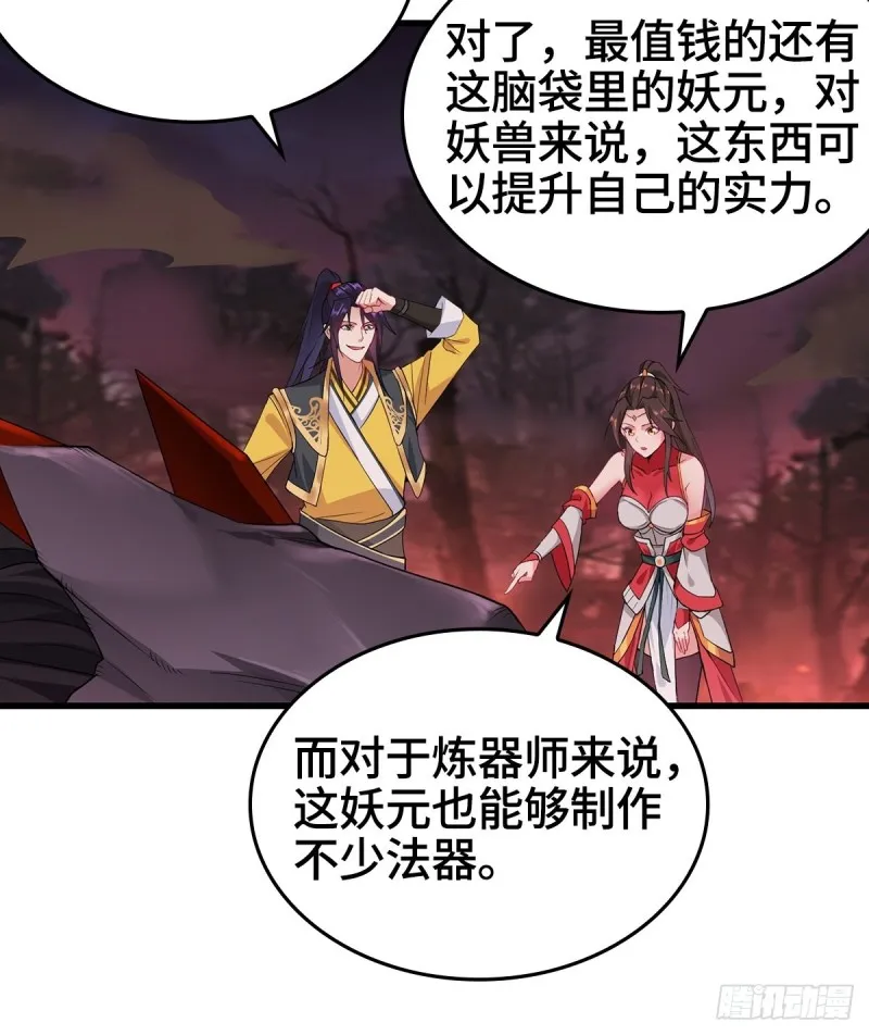前往青阳城 第19页
