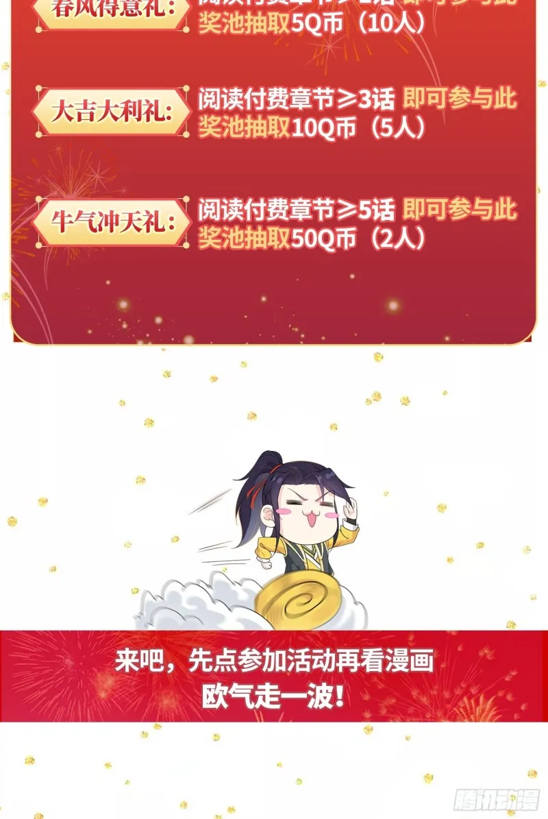 前往青阳城 第35页