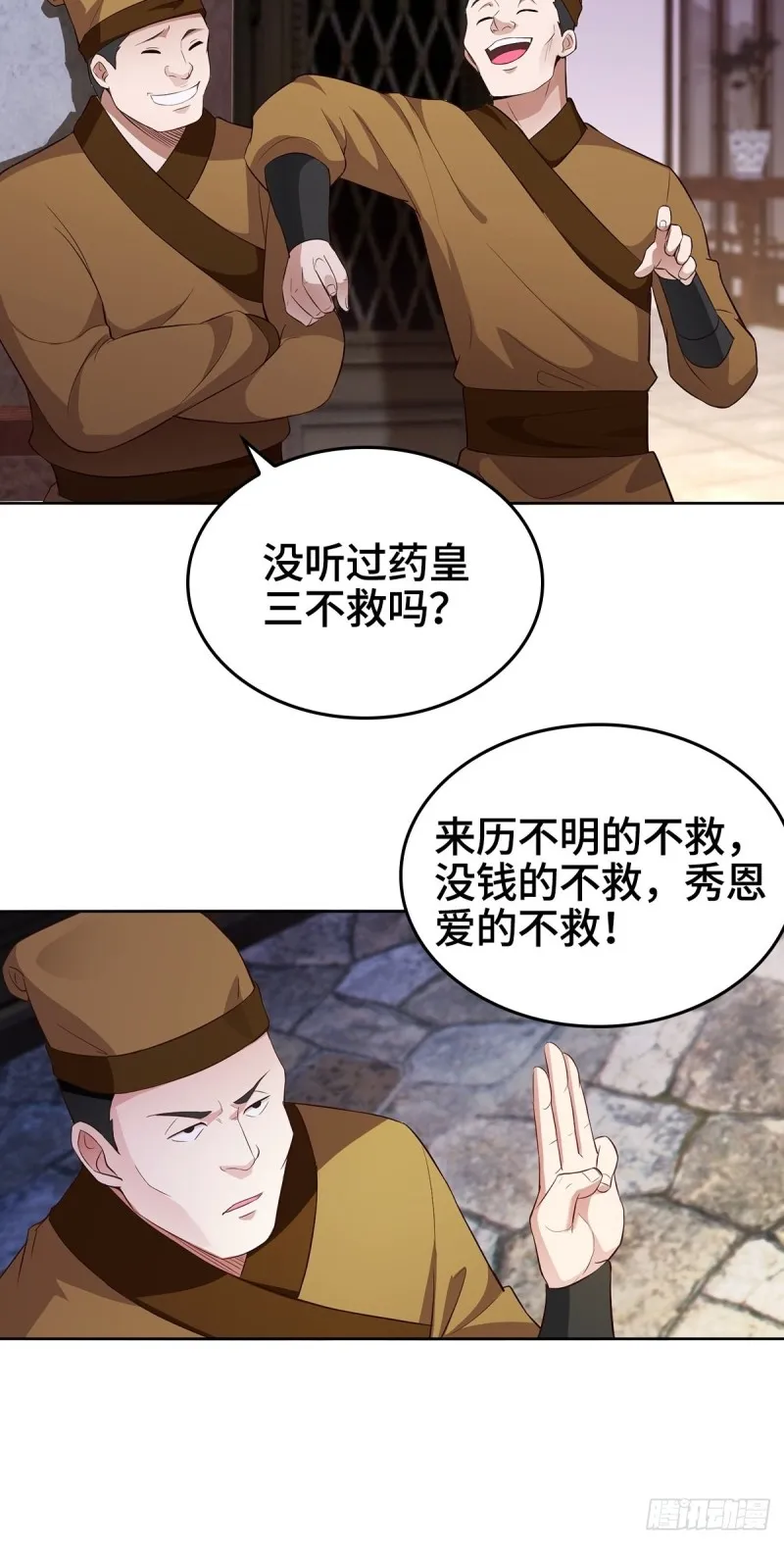 三不救 第6页