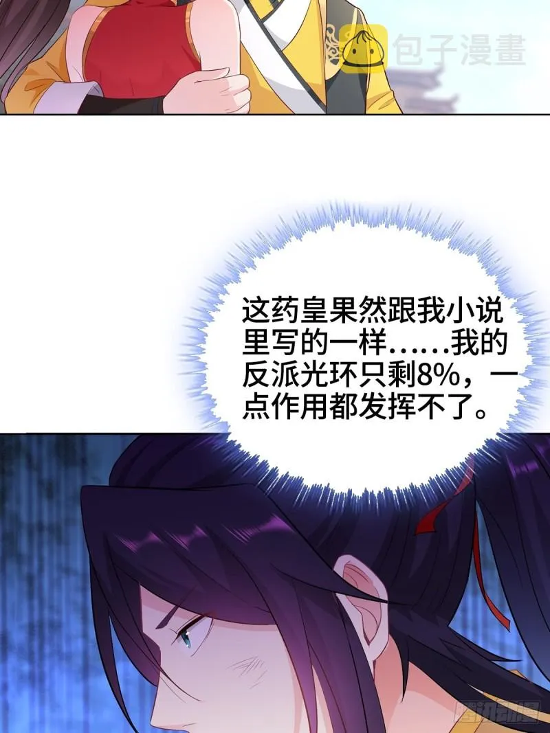 三不救 第9页